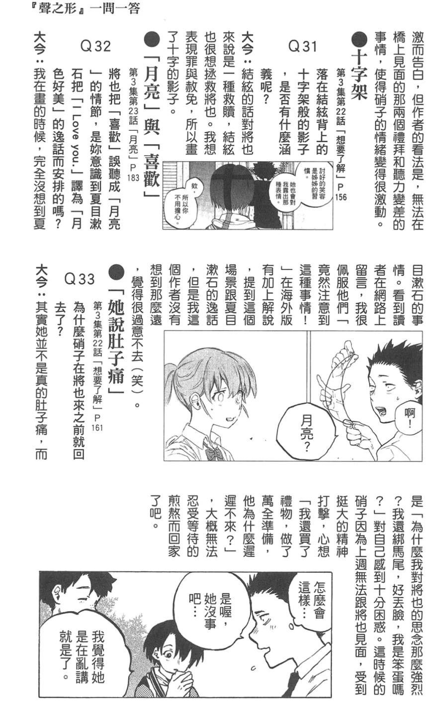 公式漫迷手册