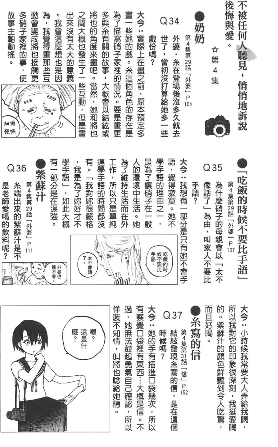 公式漫迷手册