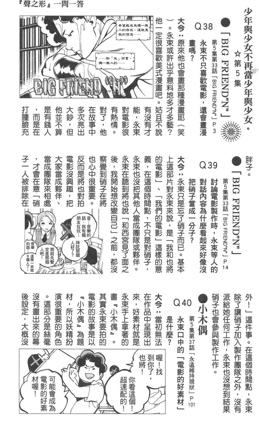 公式漫迷手册