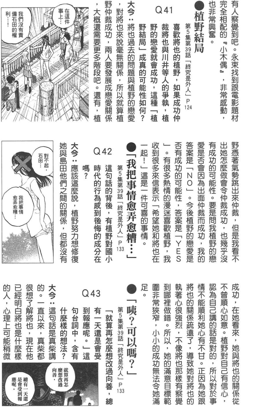 公式漫迷手册