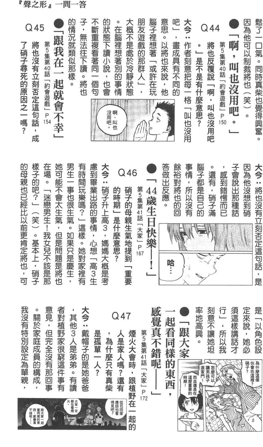 公式漫迷手册