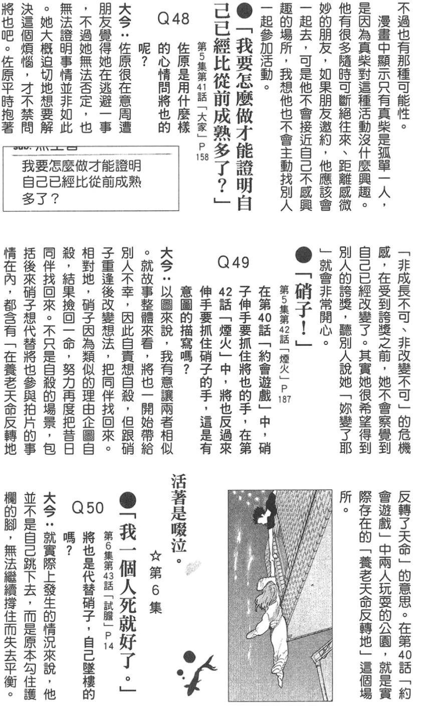 公式漫迷手册