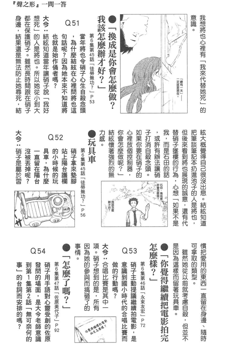 公式漫迷手册