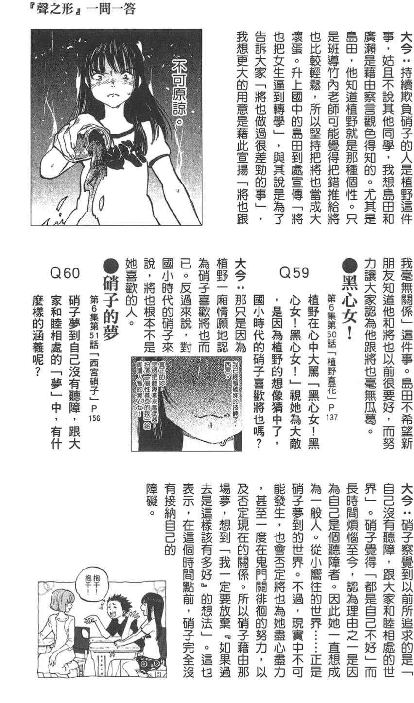 公式漫迷手册