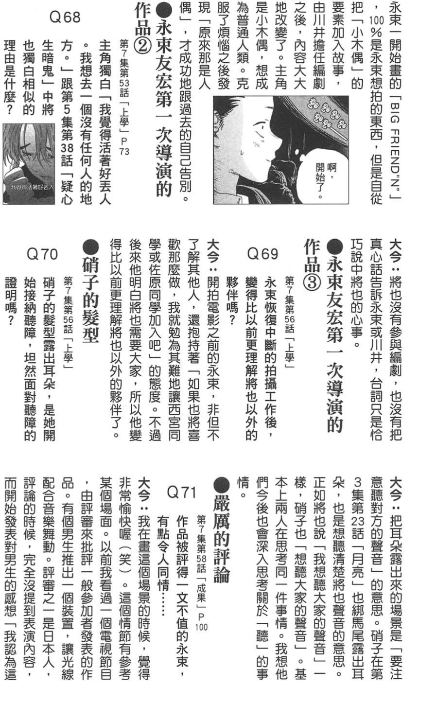 公式漫迷手册