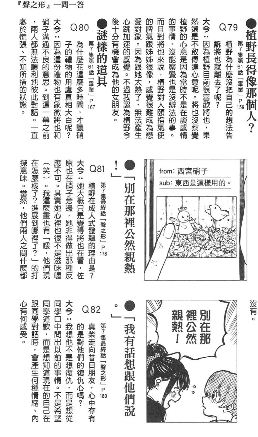 公式漫迷手册