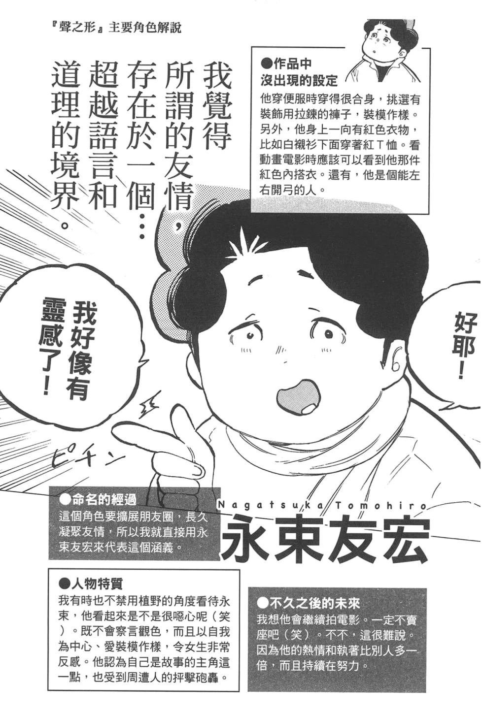 公式漫迷手册