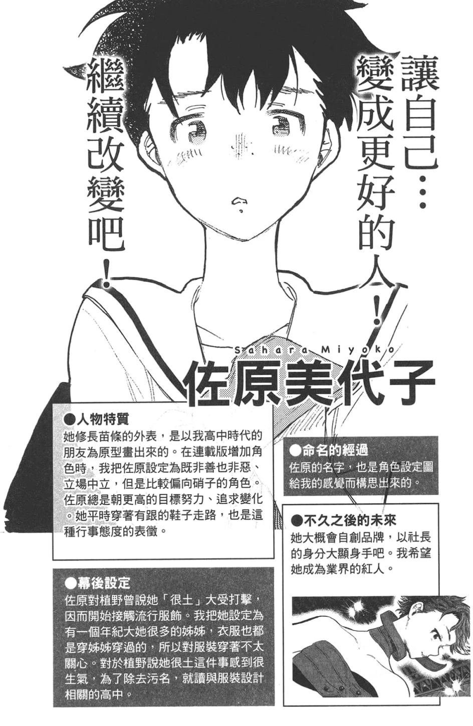 公式漫迷手册