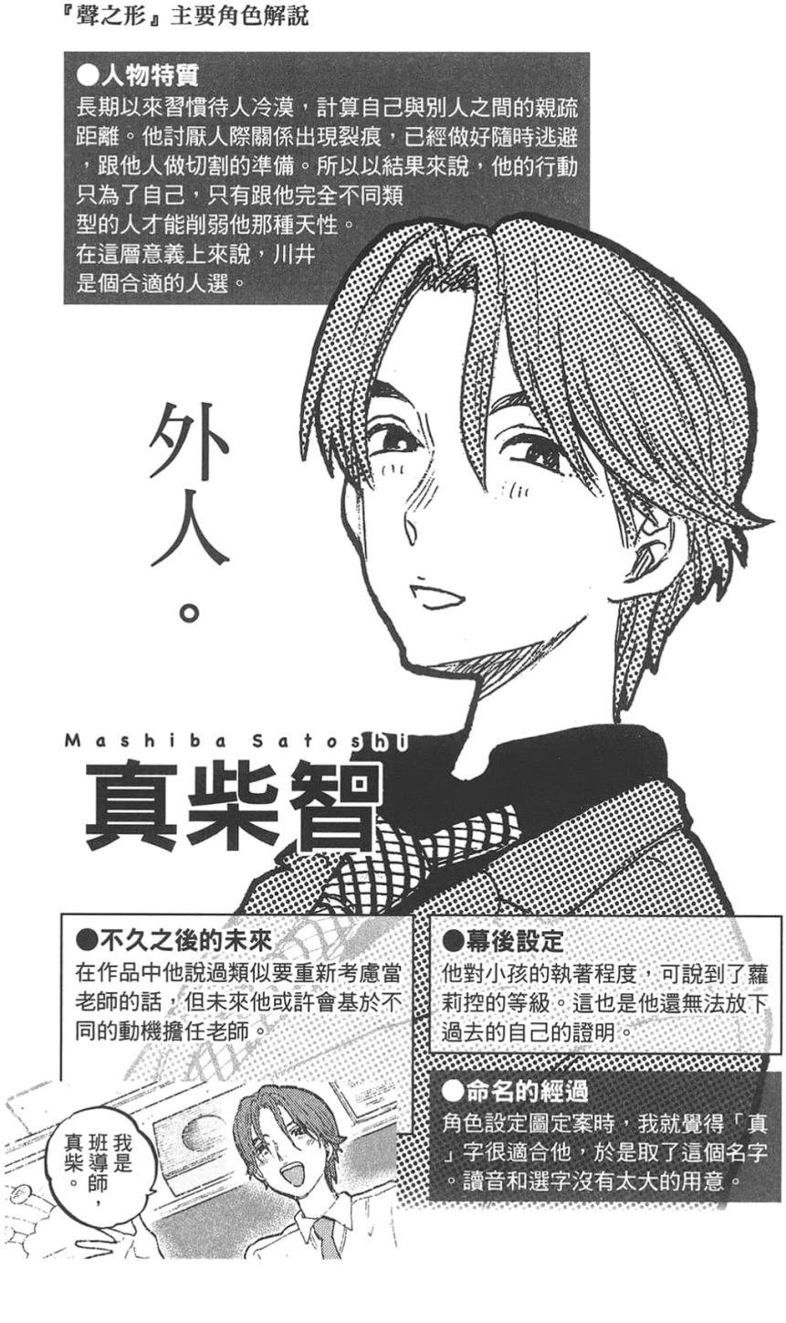 公式漫迷手册
