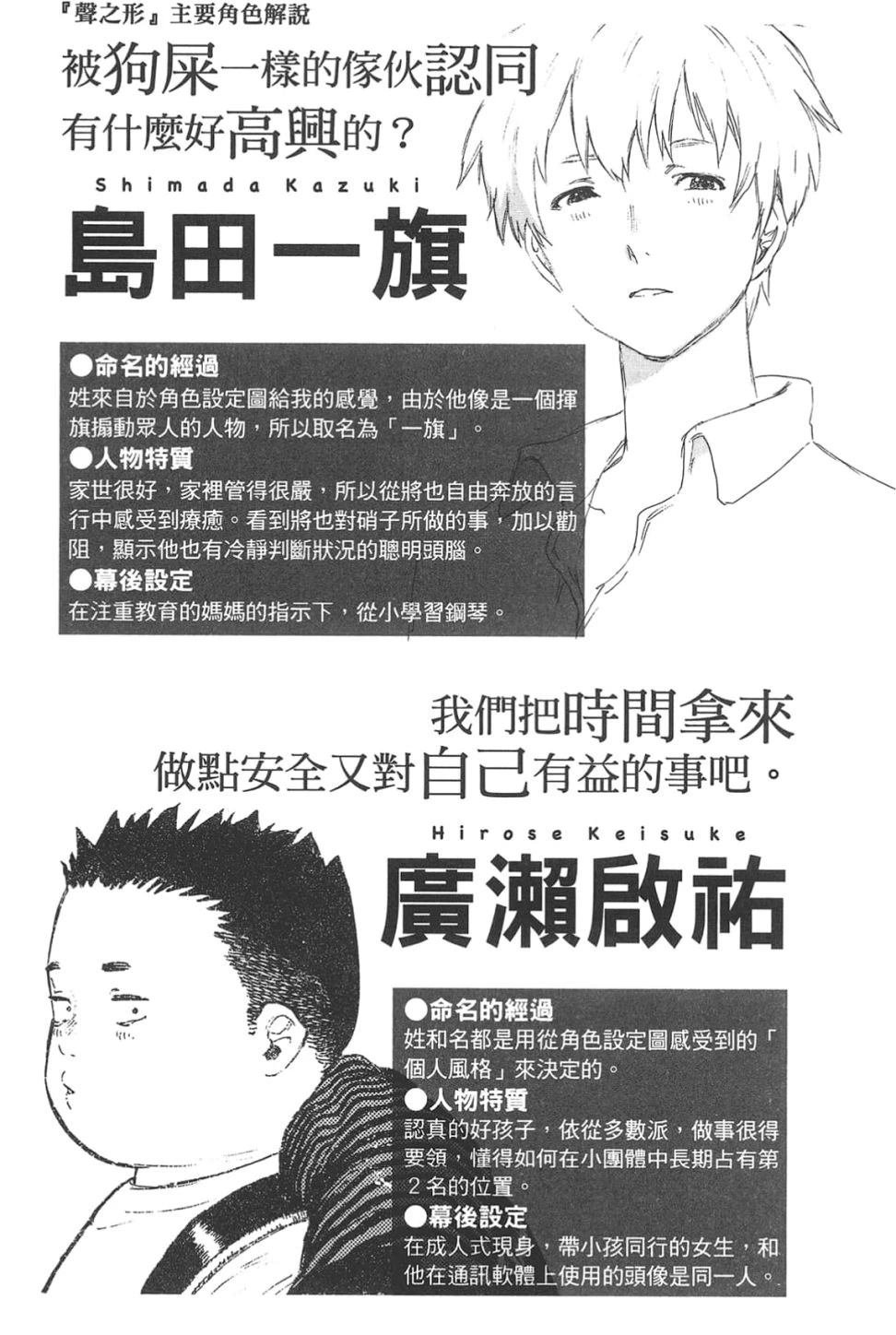 公式漫迷手册