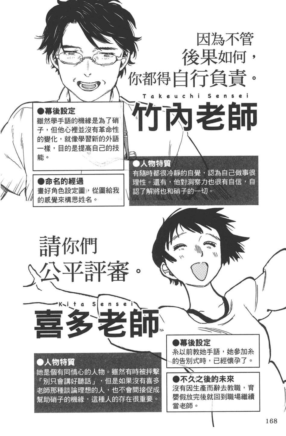 公式漫迷手册