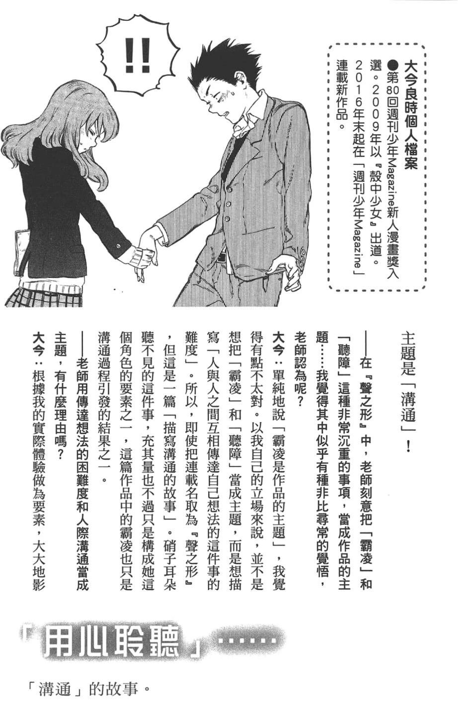 公式漫迷手册