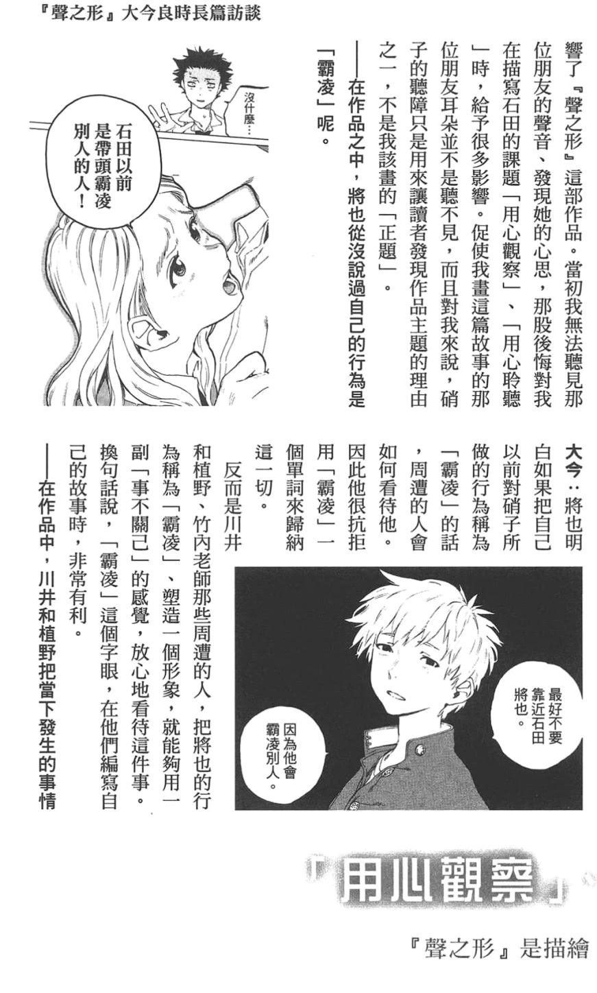 公式漫迷手册