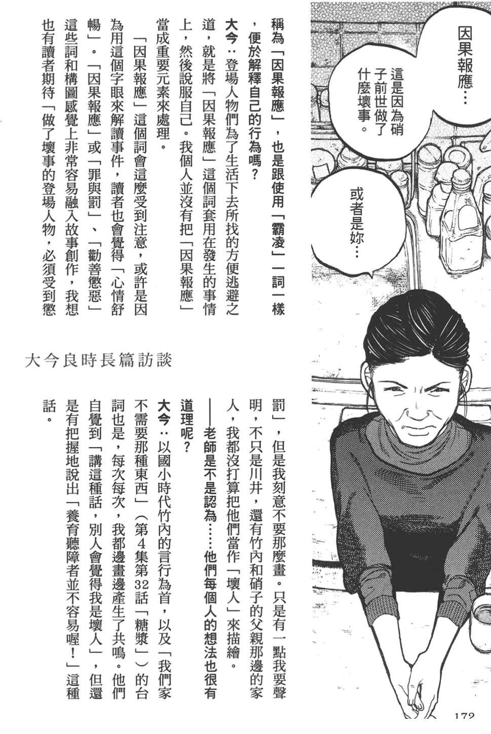 公式漫迷手册