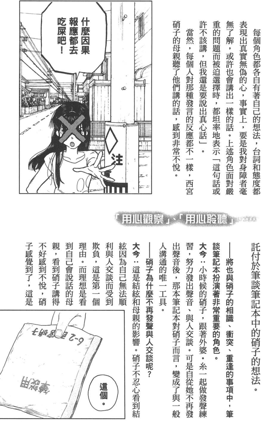 公式漫迷手册