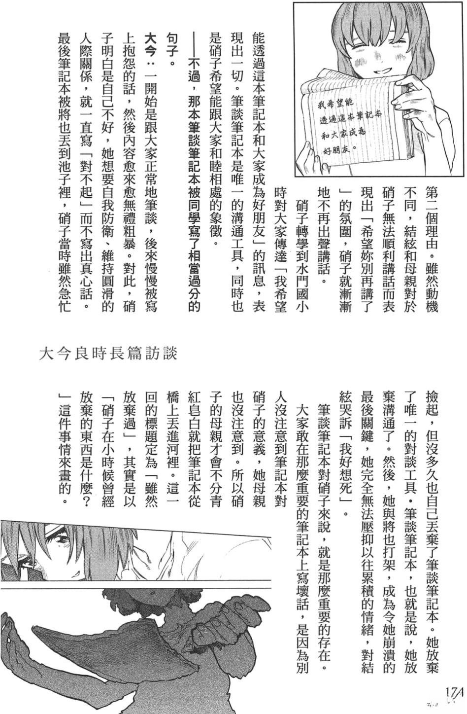 公式漫迷手册