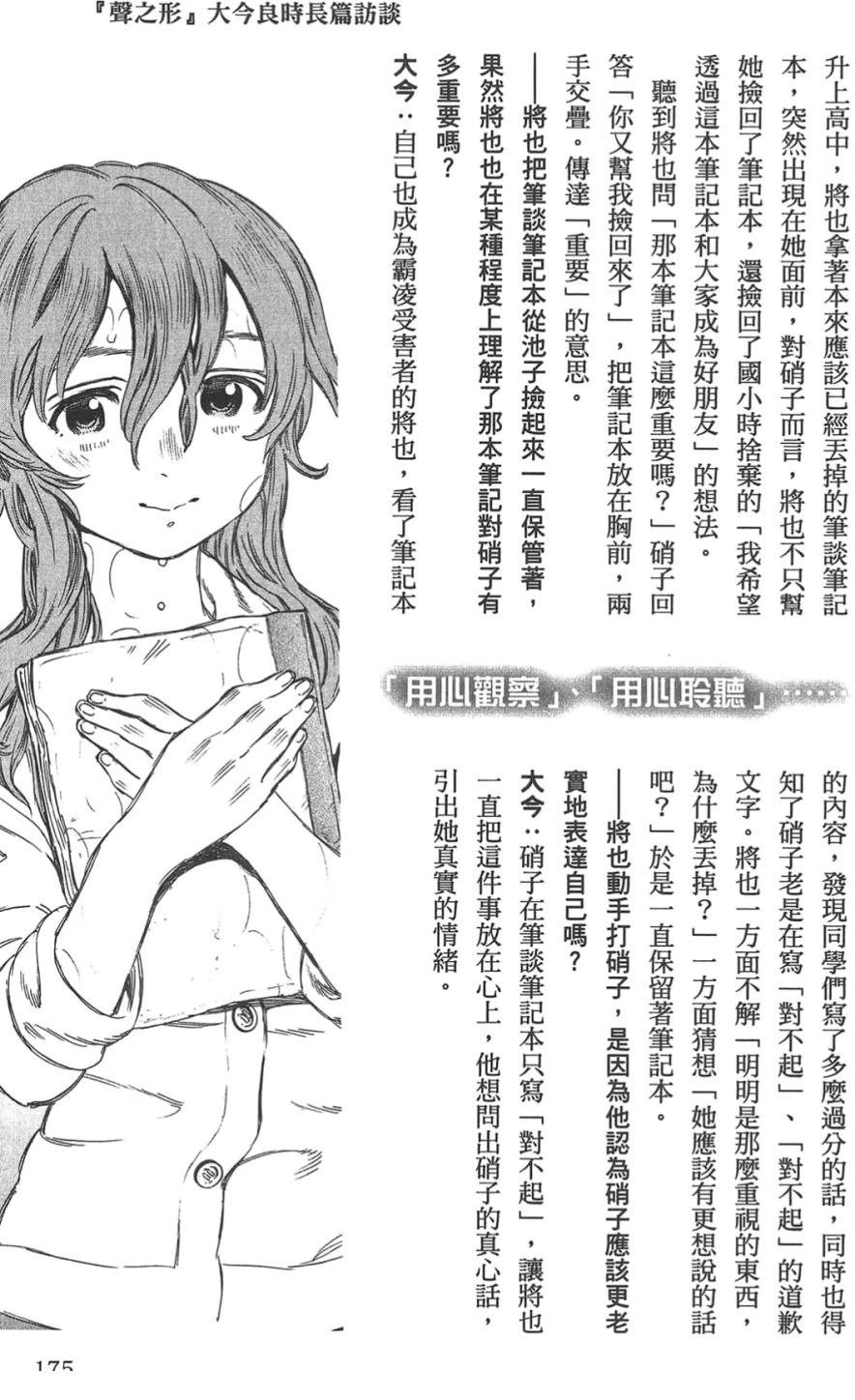 公式漫迷手册
