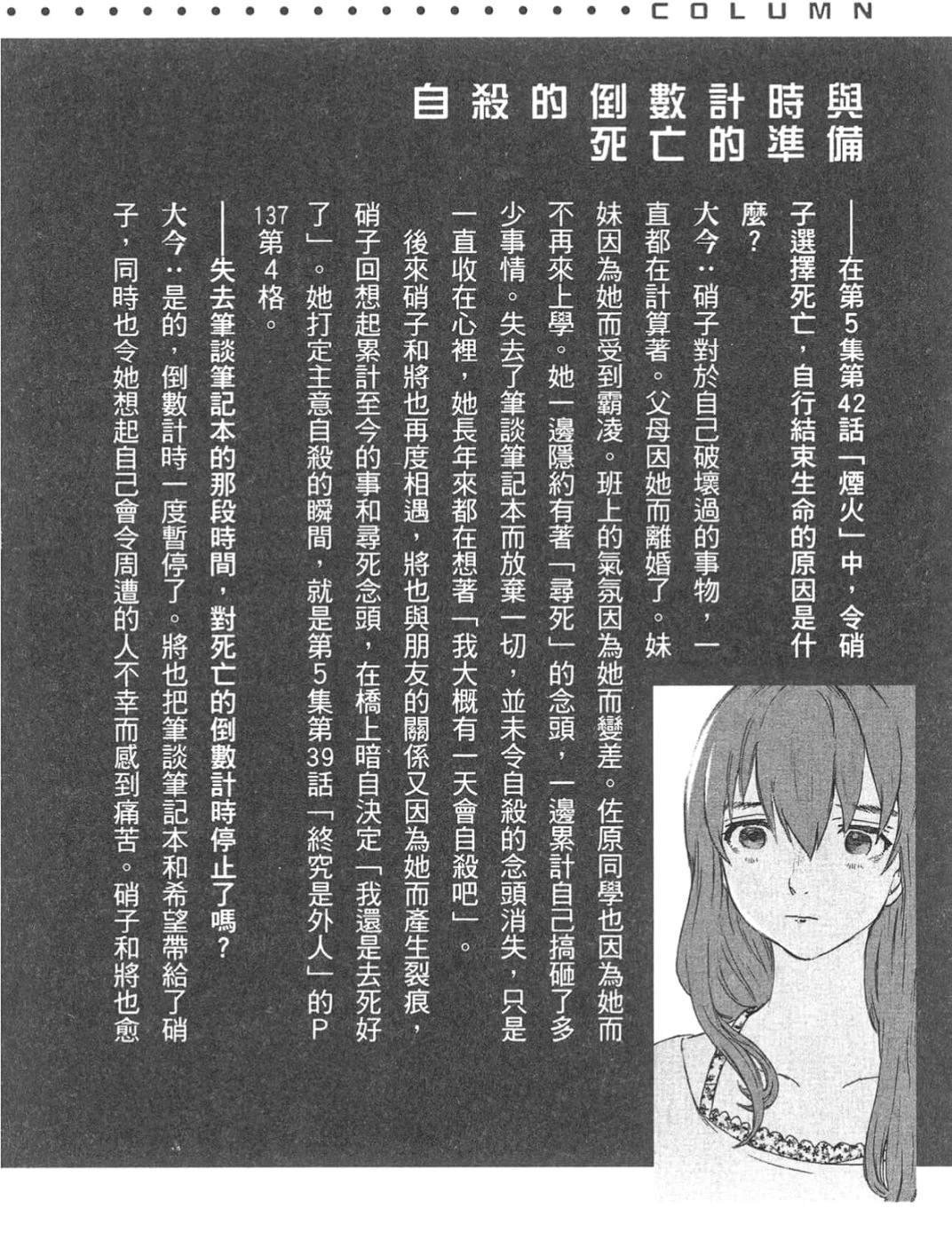 公式漫迷手册