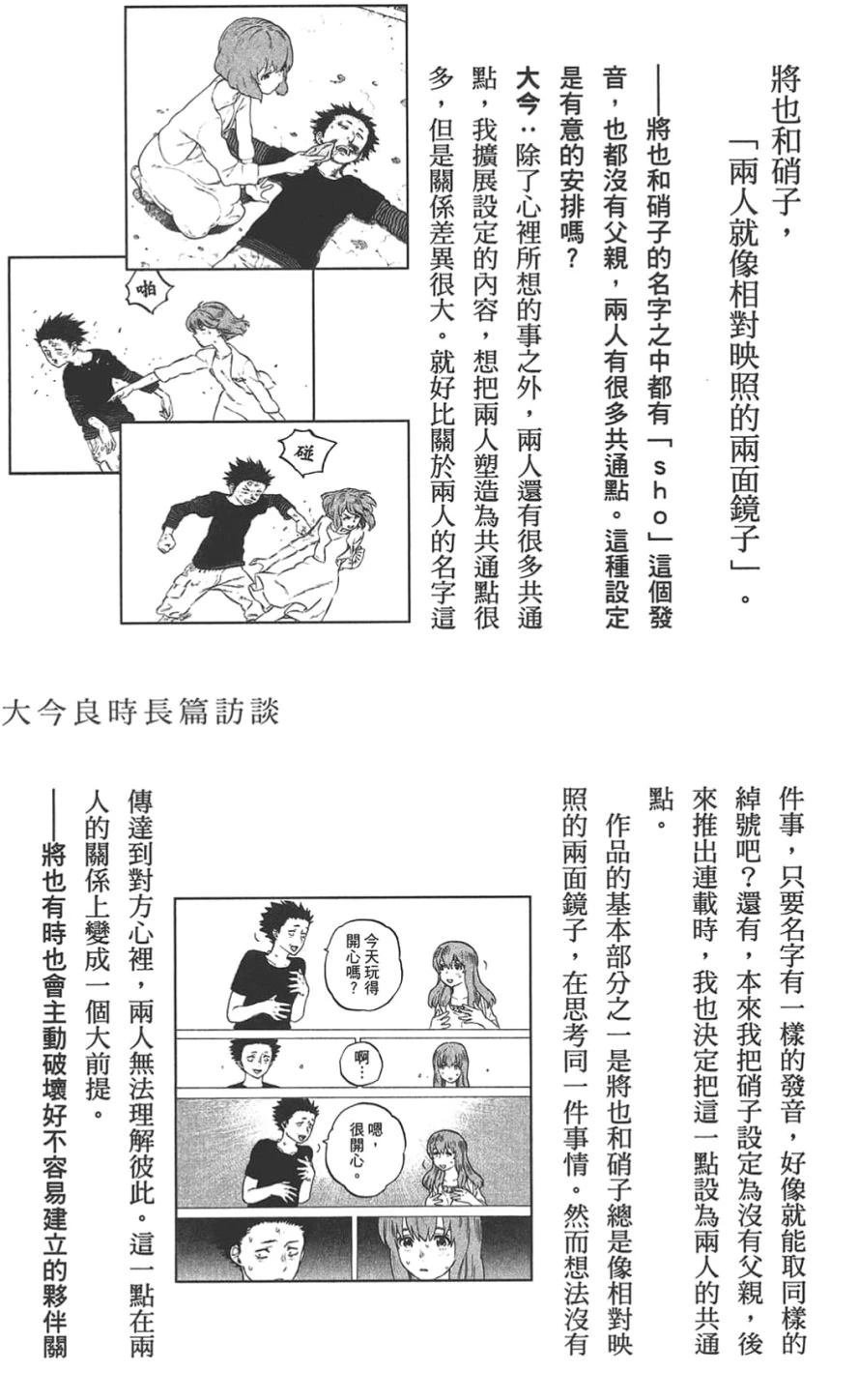 公式漫迷手册