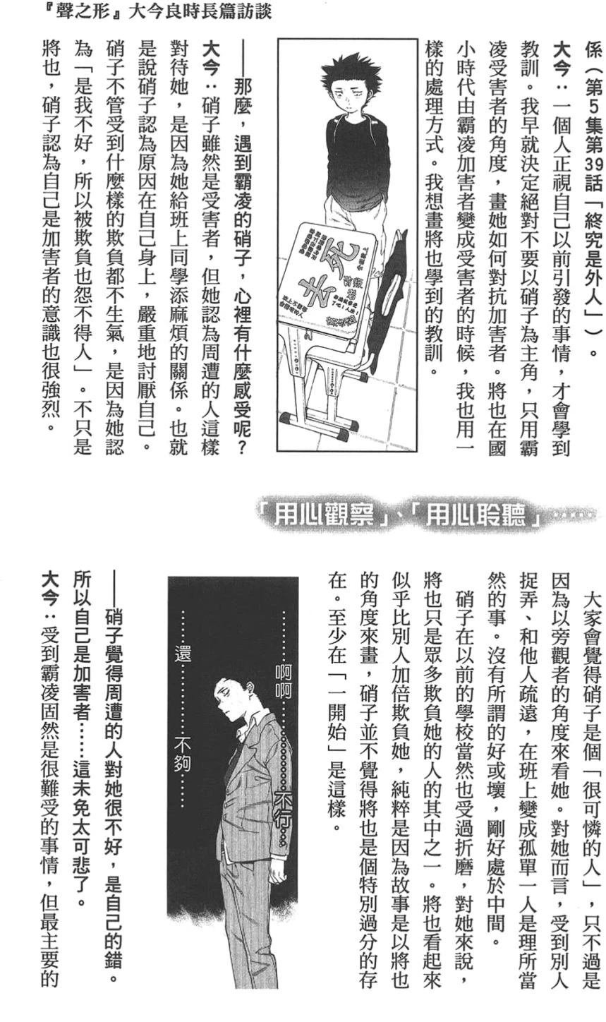 公式漫迷手册