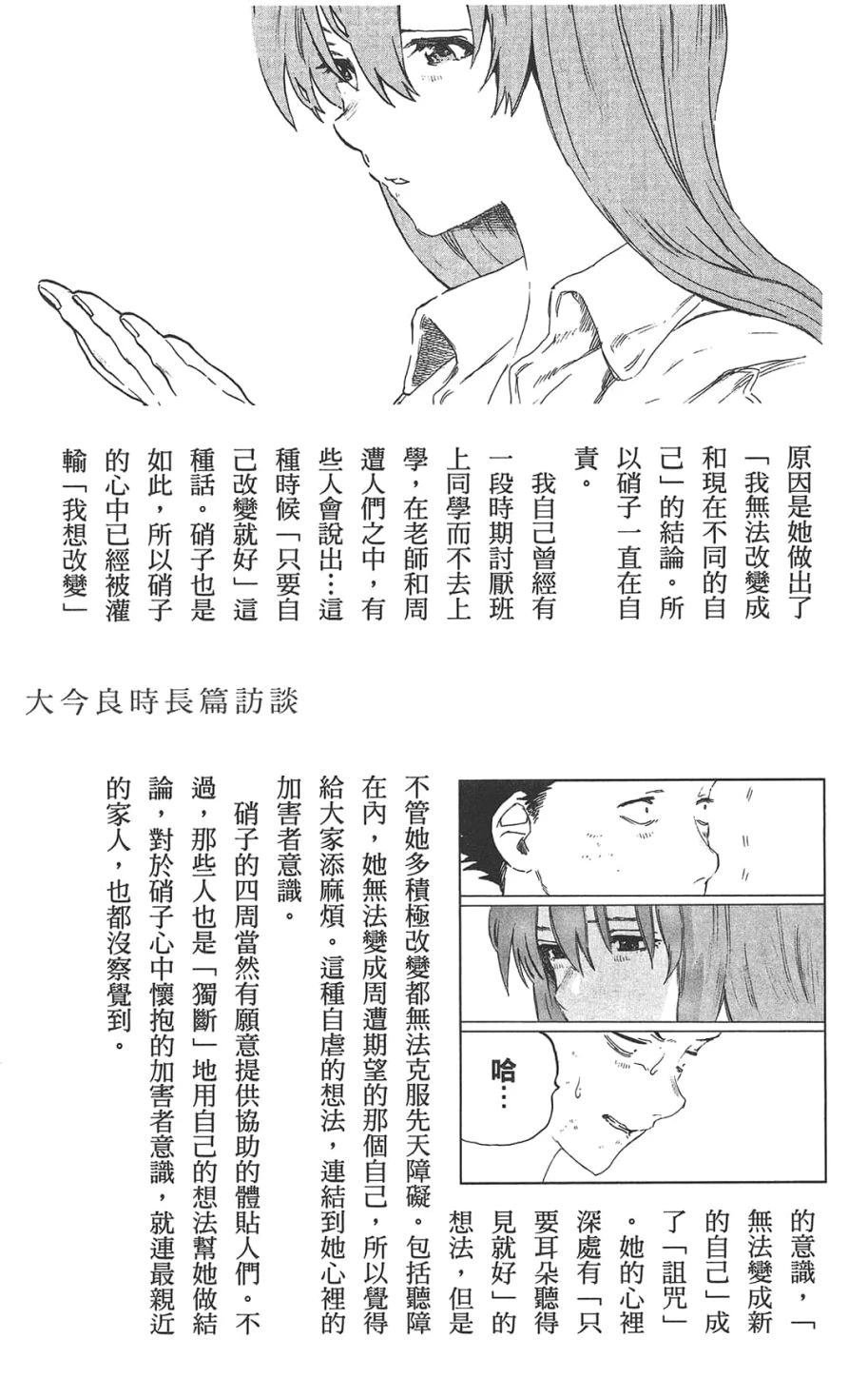 公式漫迷手册