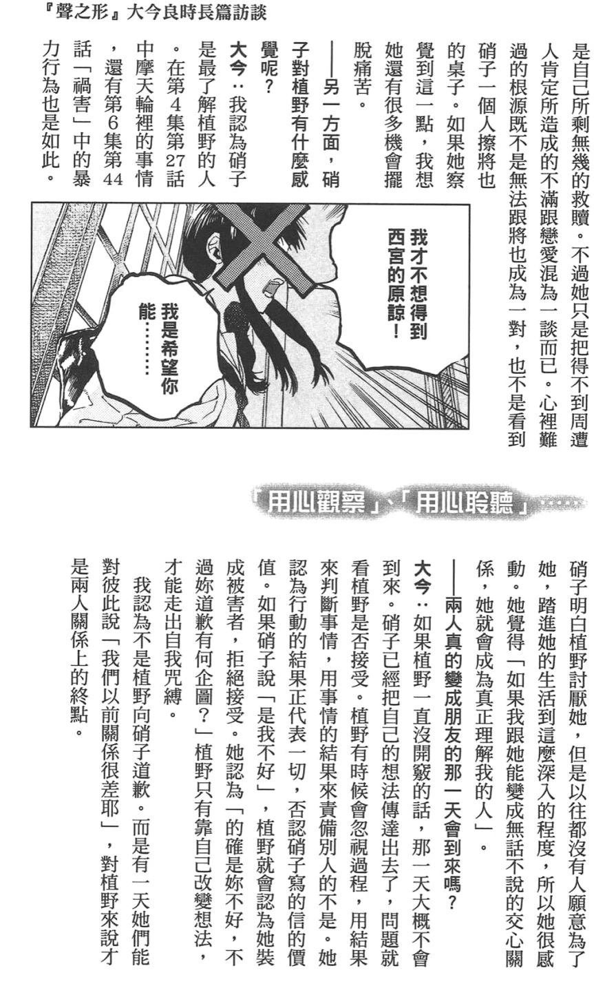 公式漫迷手册