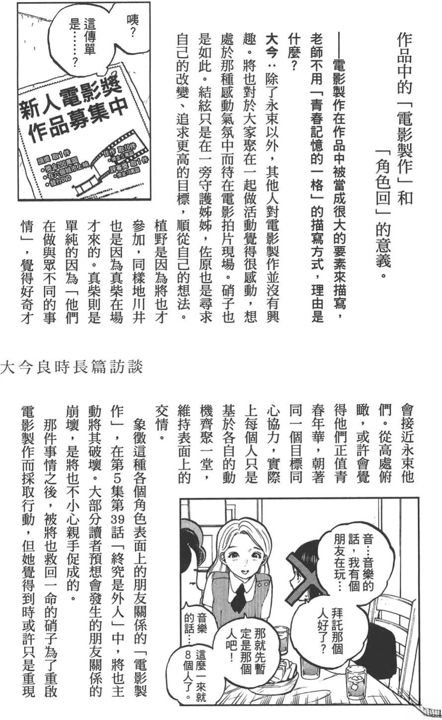 公式漫迷手册
