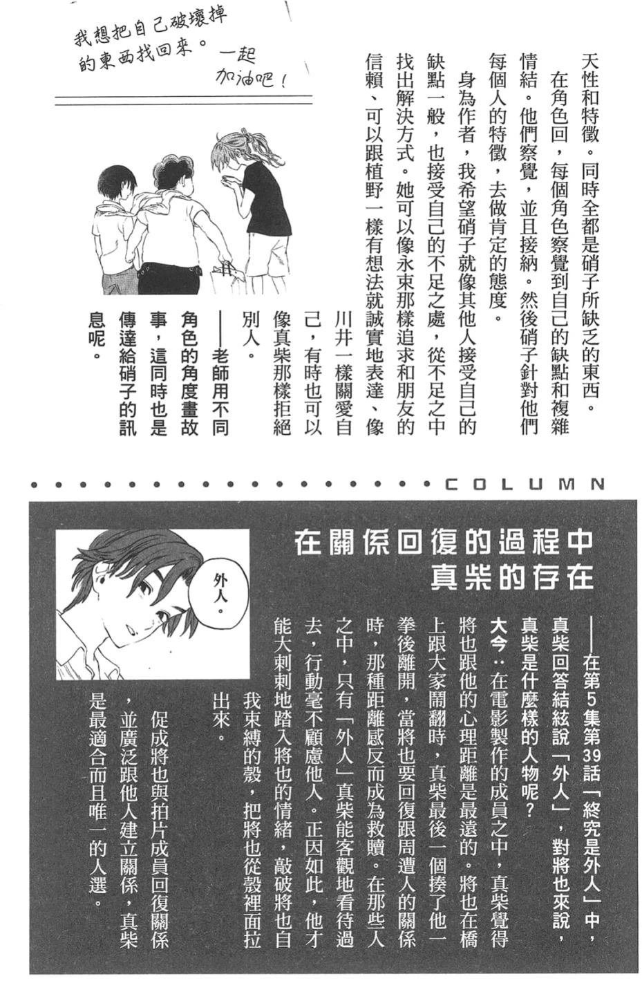 公式漫迷手册