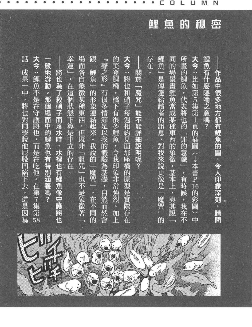 公式漫迷手册