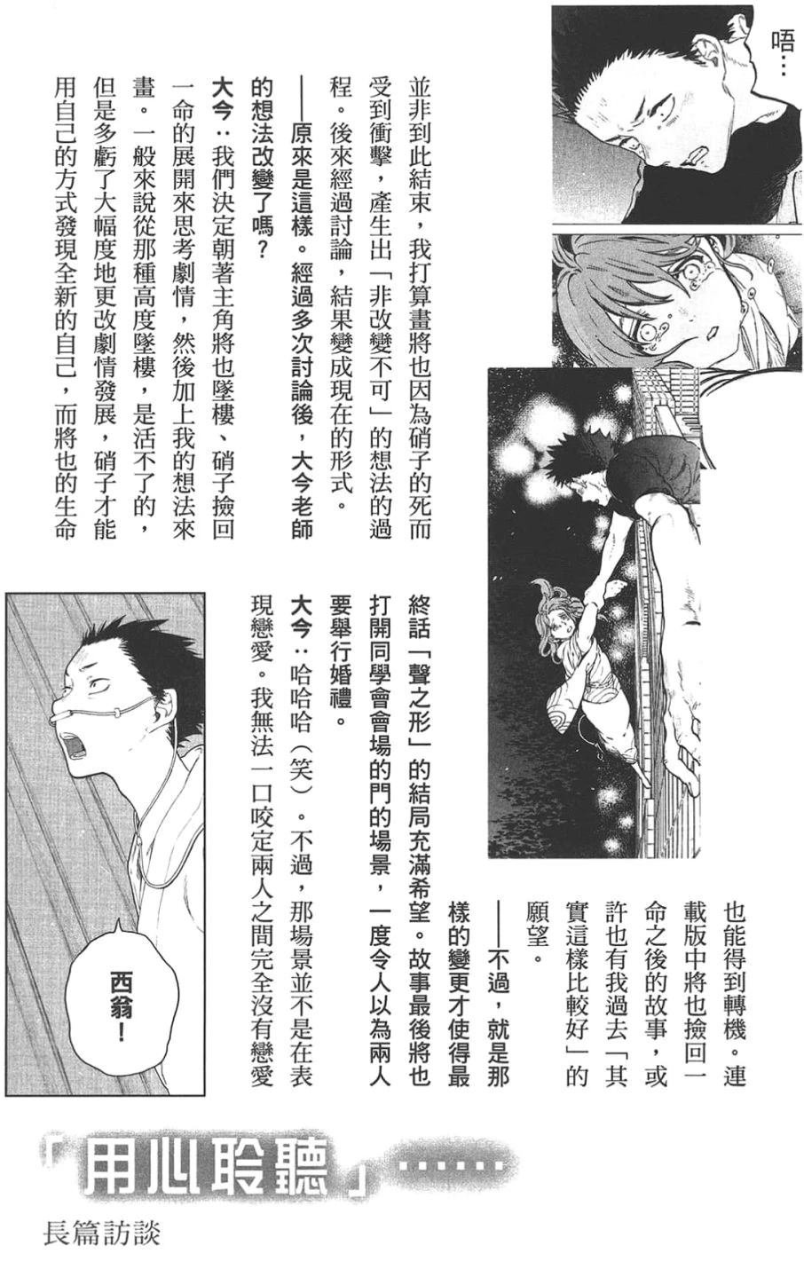 公式漫迷手册
