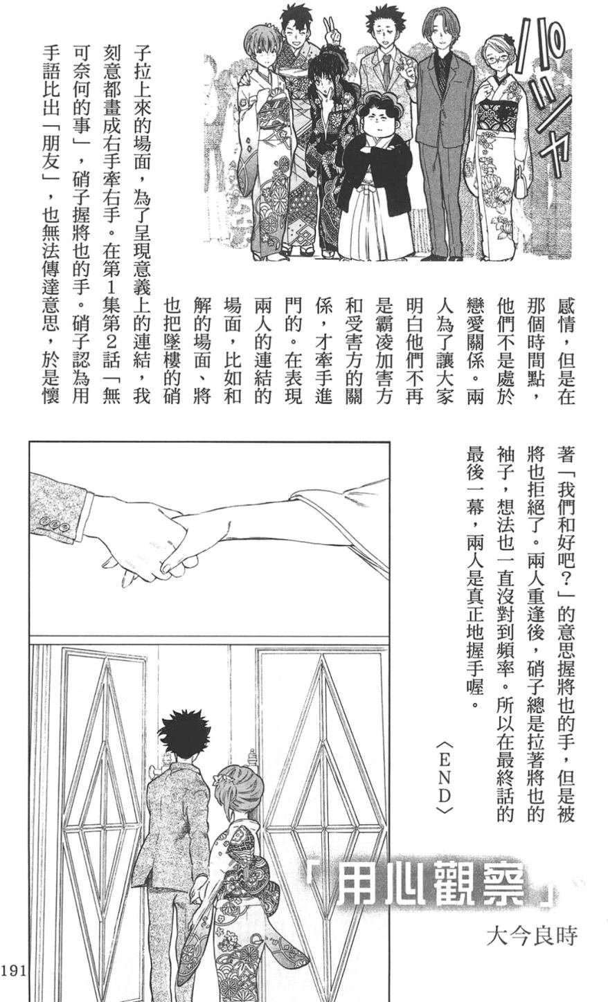 公式漫迷手册