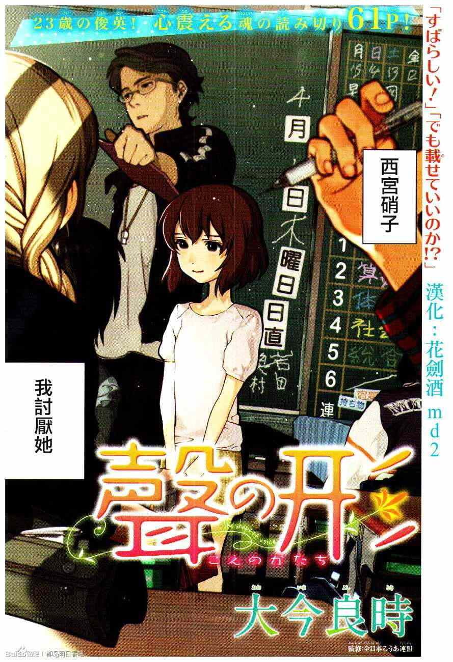 第0话