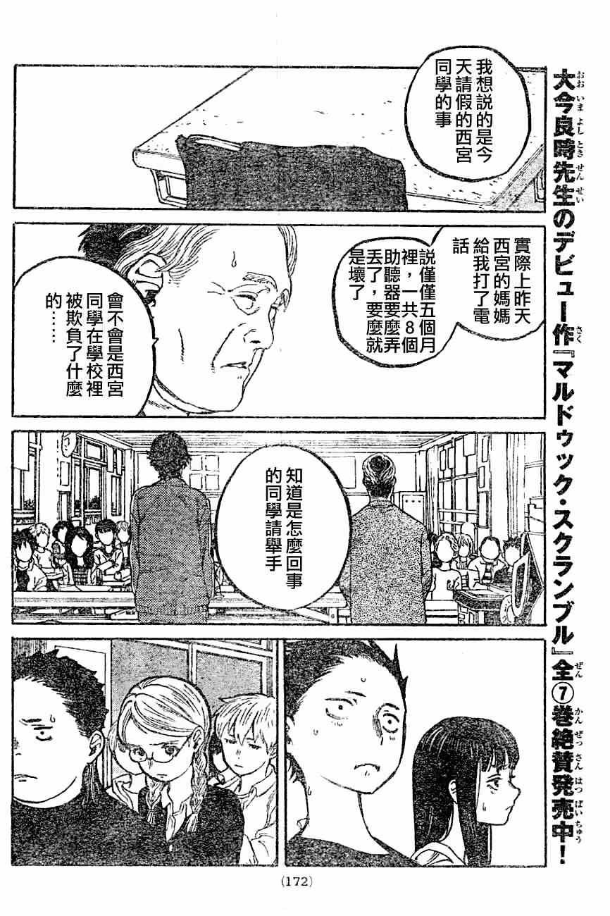 第0话