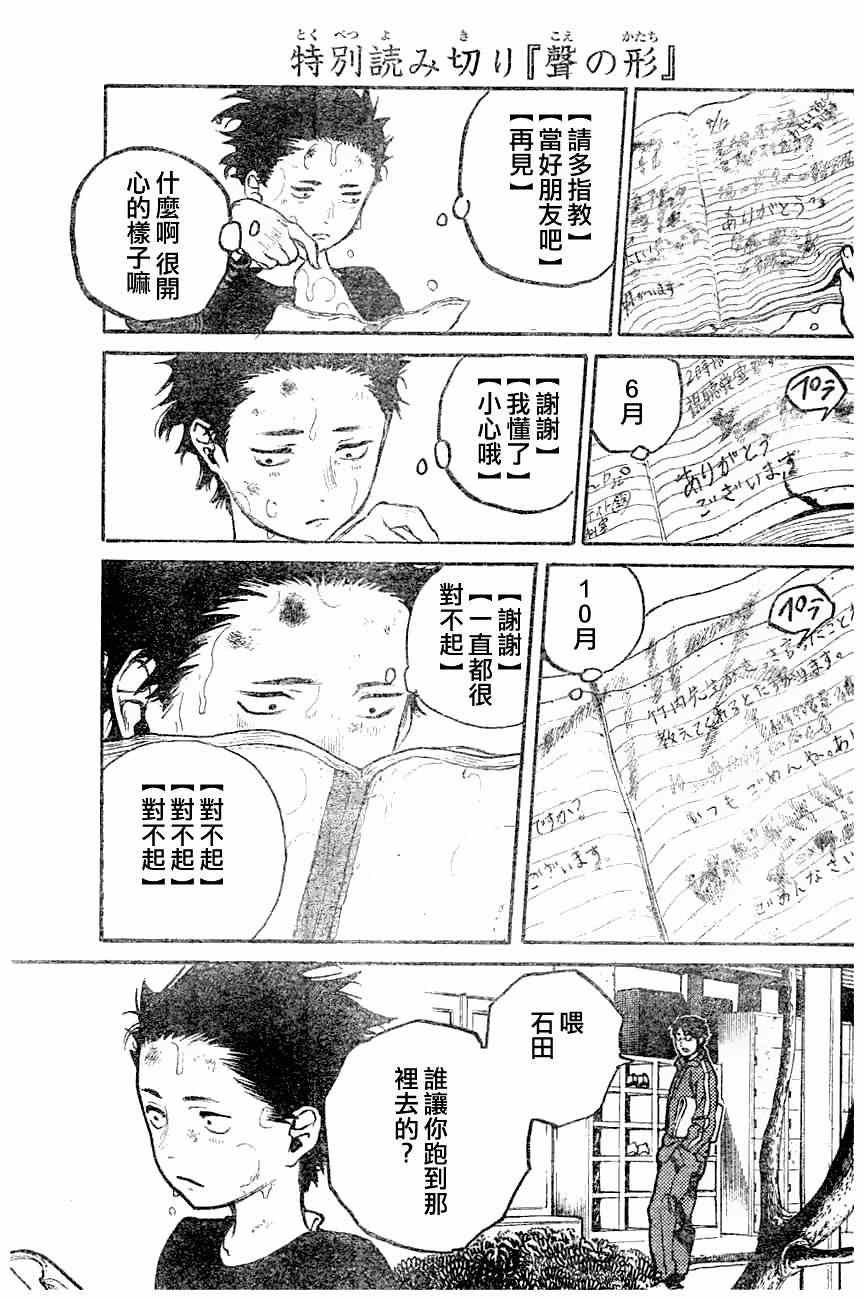 第0话