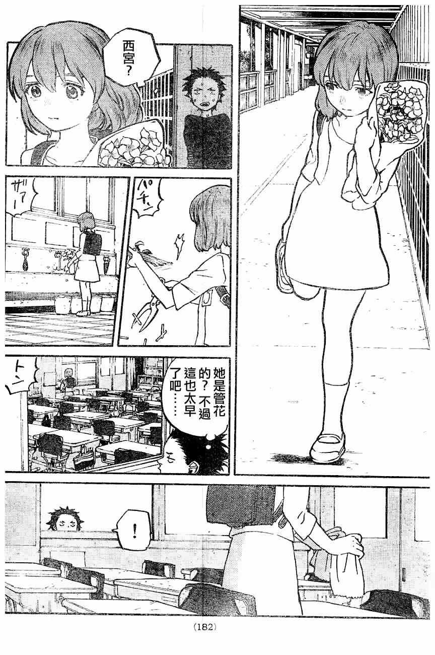 第0话