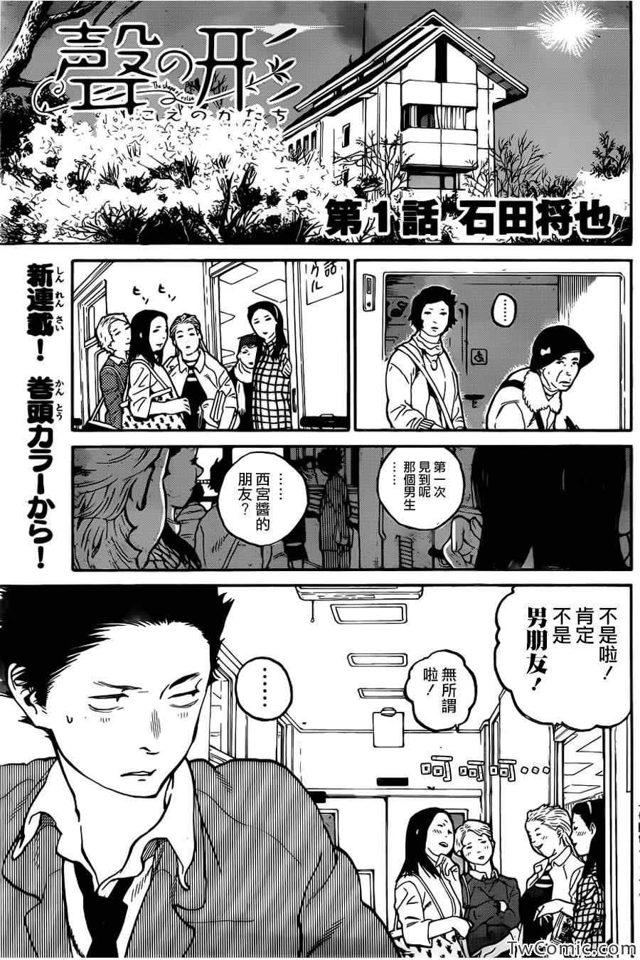 第1话