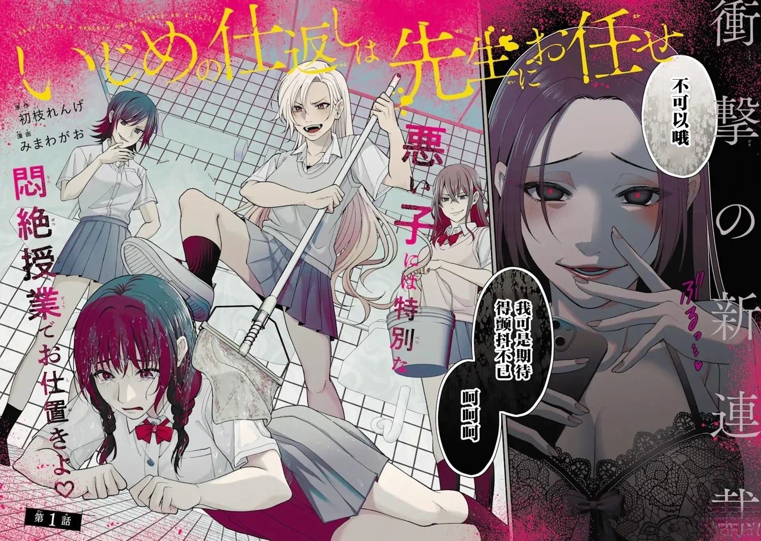 第1话
