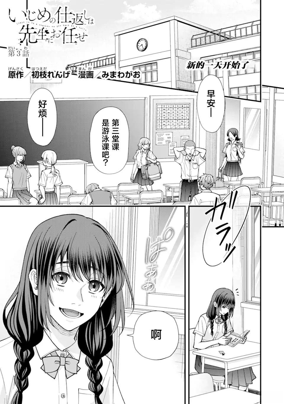 第3话