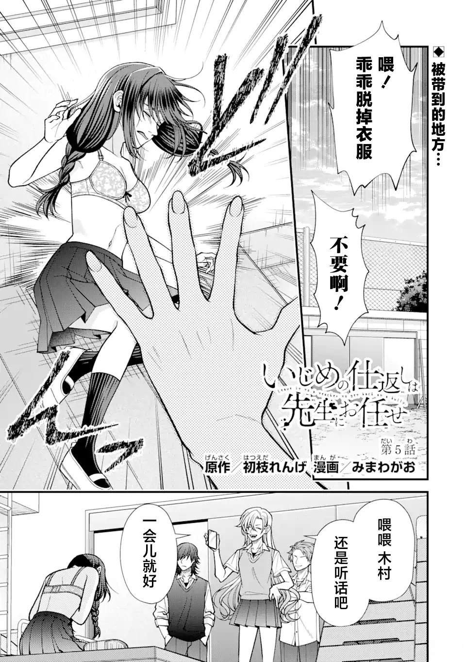 第5话