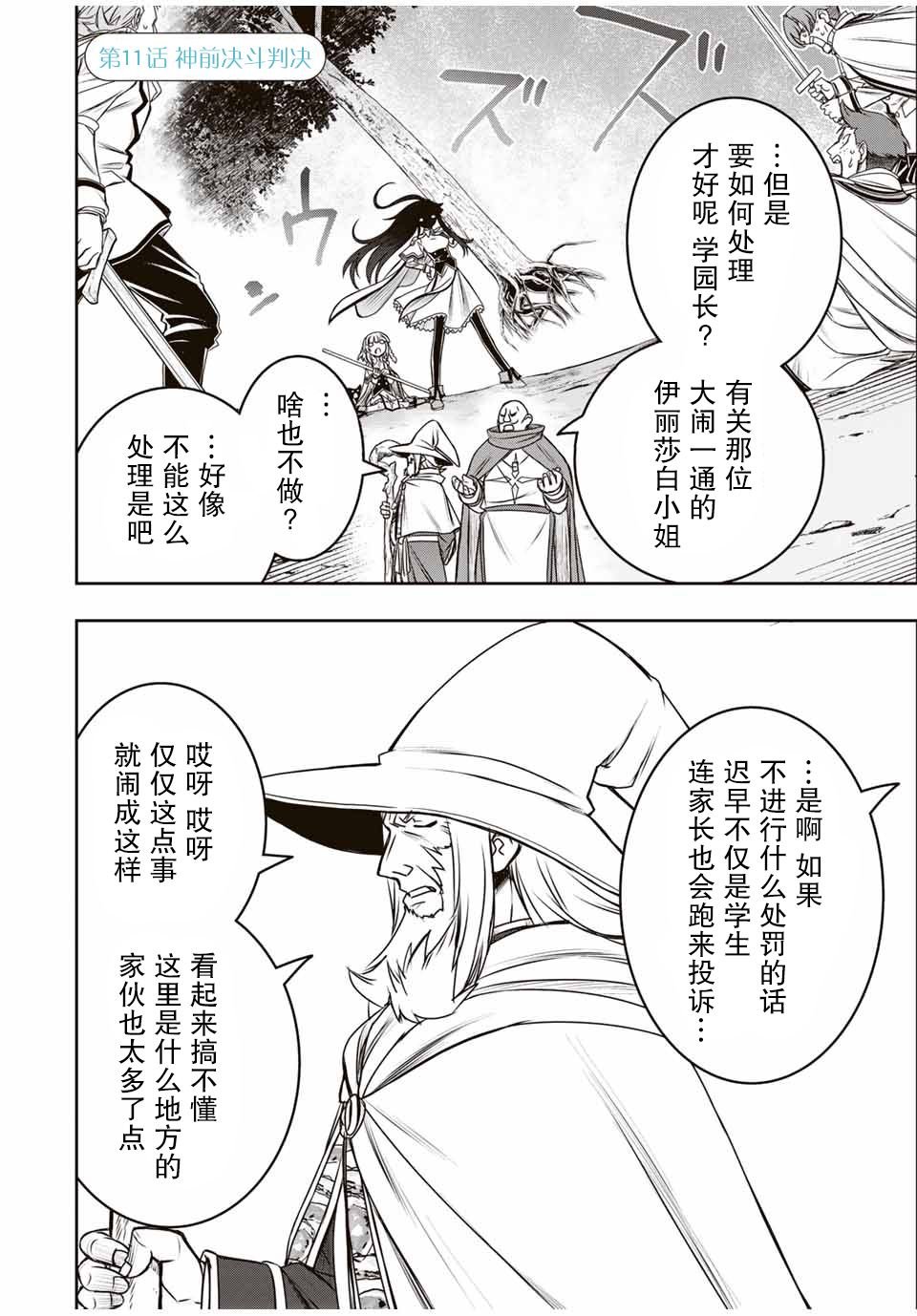 第11话