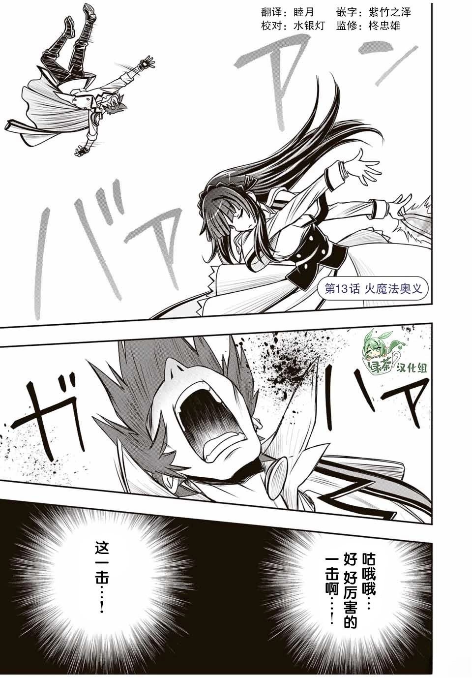 第13话