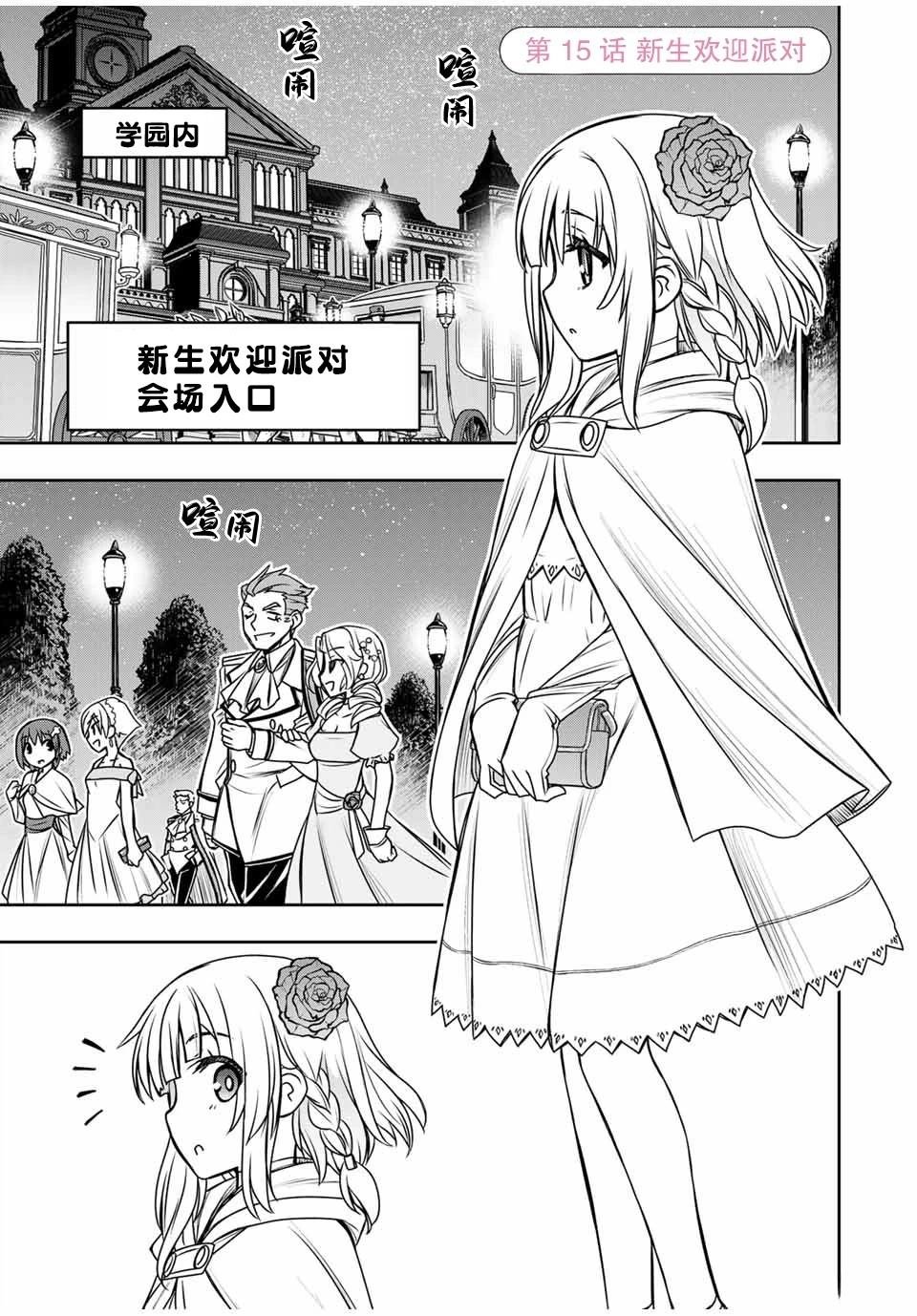第15话