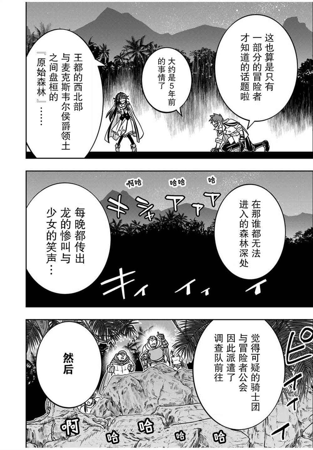 第16话