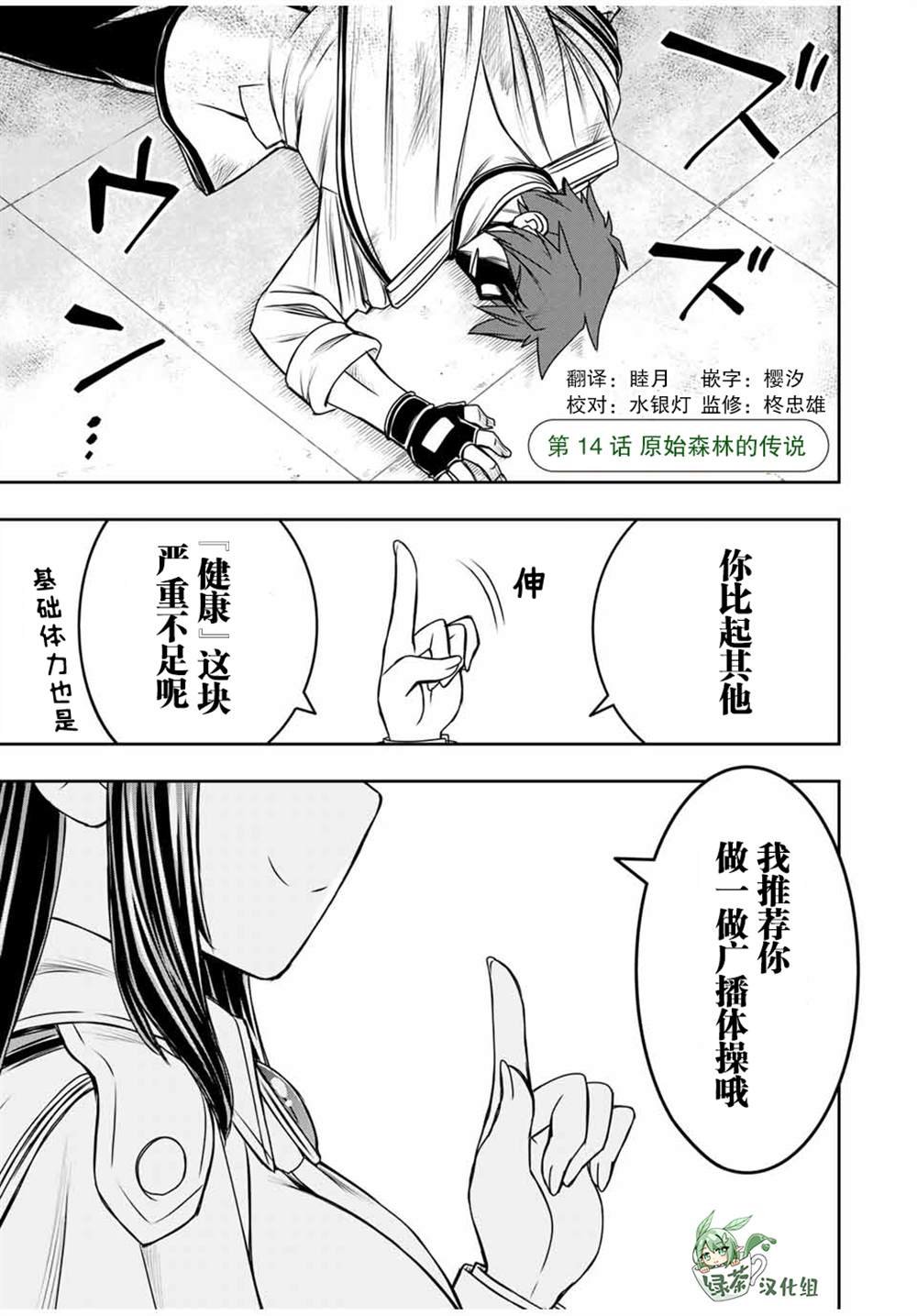 第16话