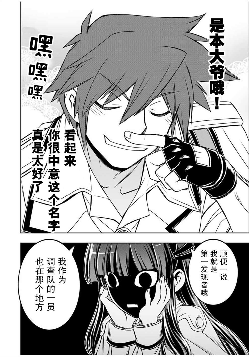 第16话