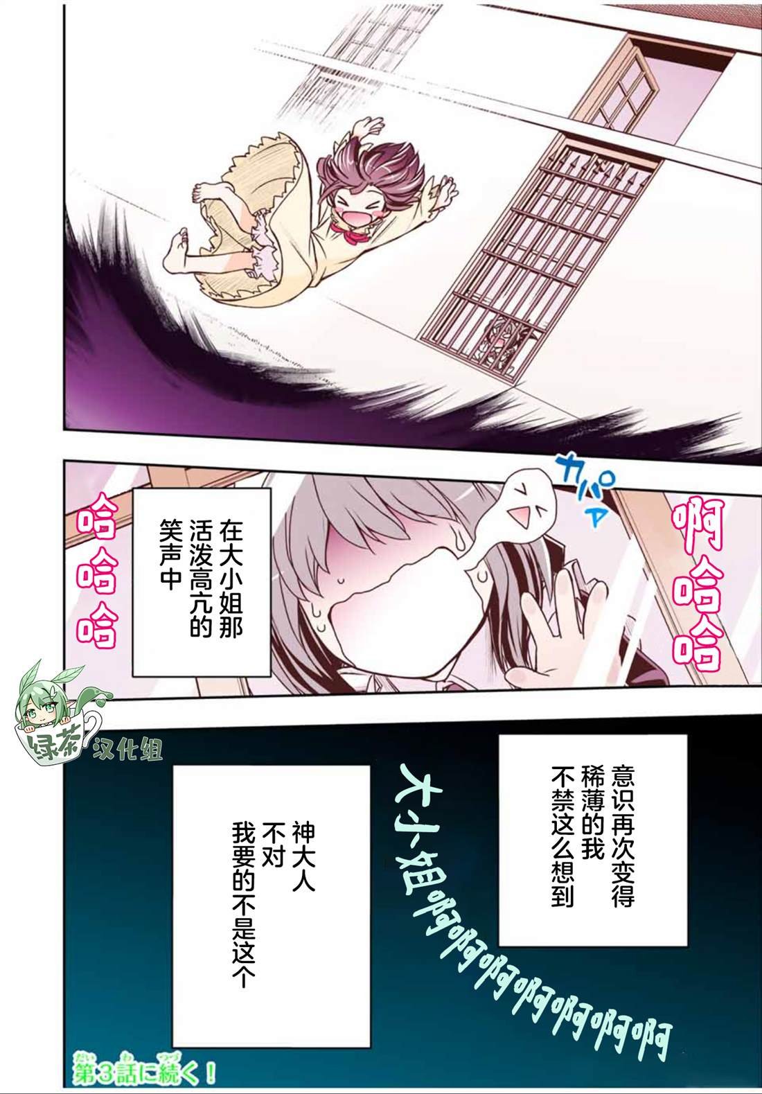 第2话