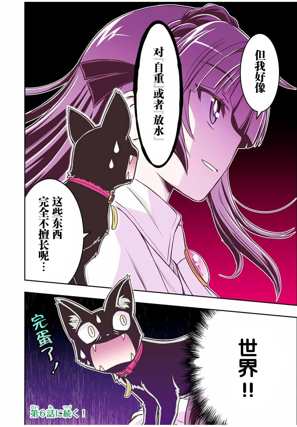 第5话