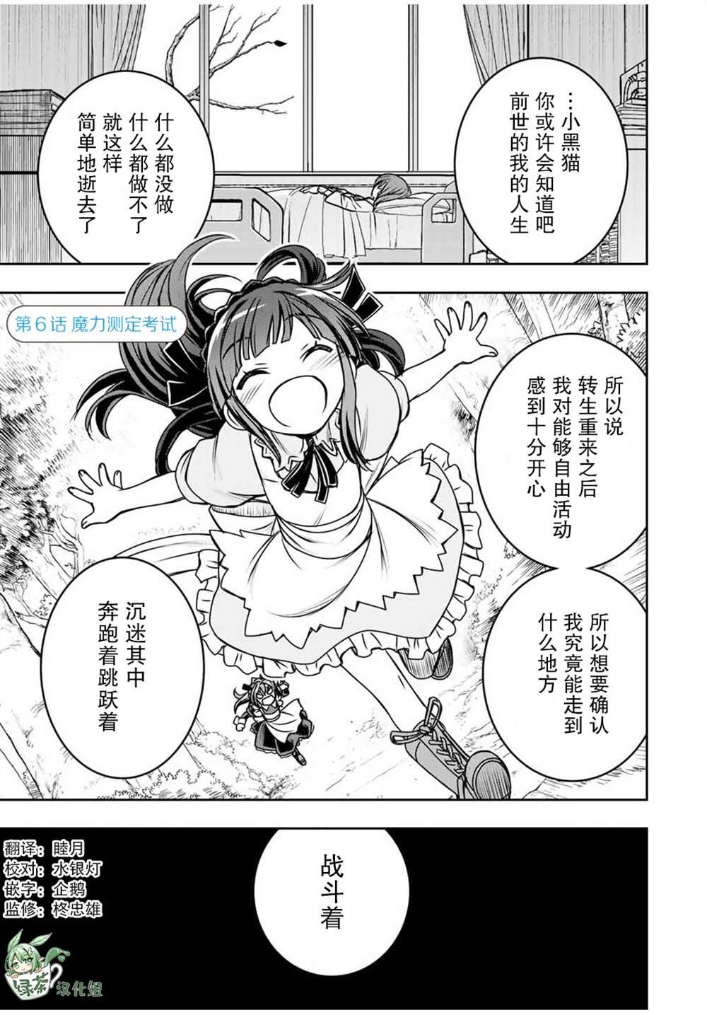 第6话