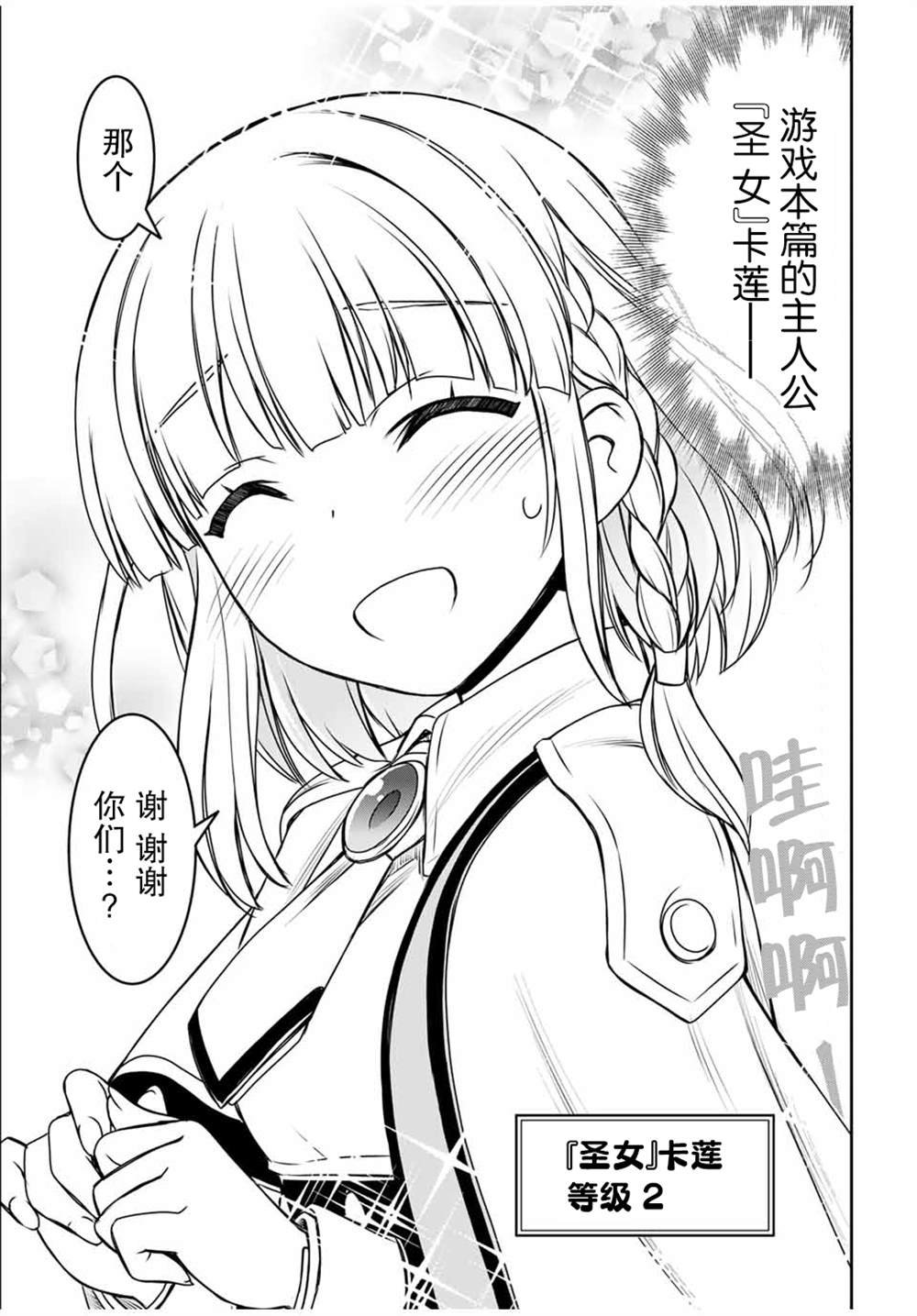 第6话
