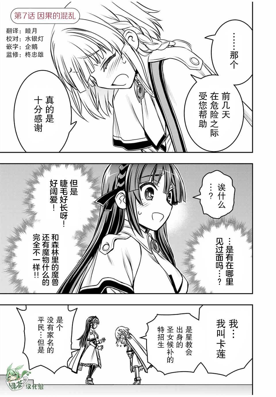 第7话